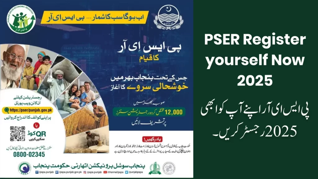 PSER Punjab Register Now